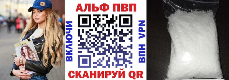 сколько стоит  Ленинск-Кузнецкий  A-PVP VHQ 