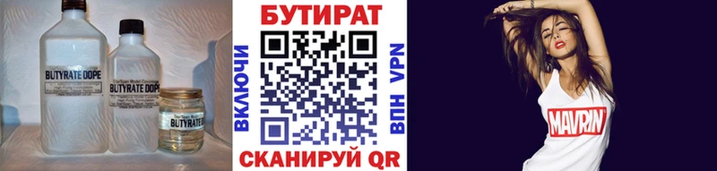 МЕГА как войти  Ленинск-Кузнецкий  БУТИРАТ вода 