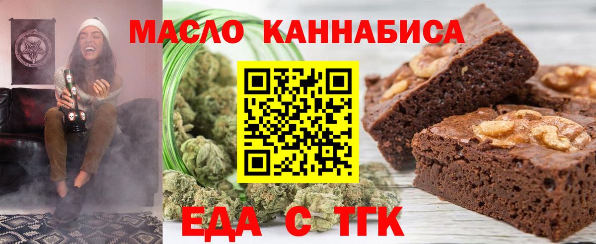 Canna-Cookies конопля Ленинск-Кузнецкий