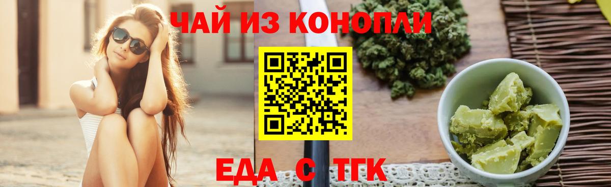 Canna-Cookies марихуана  Вход с VPN  Ленинск-Кузнецкий 