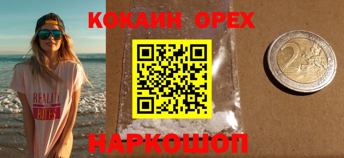 Ленинск-Кузнецкий  КОКАИН Колумбийский  что такое   COCAIN FishScale  Вход с VPN 