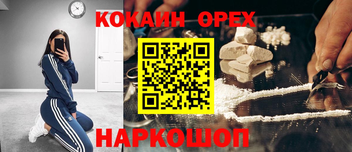 COCAIN Эквадор Ленинск-Кузнецкий