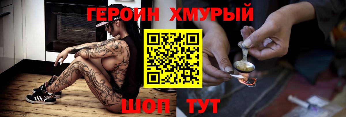 Ленинск-Кузнецкий  ГЕРОИН Heroin  Вход с VPN 