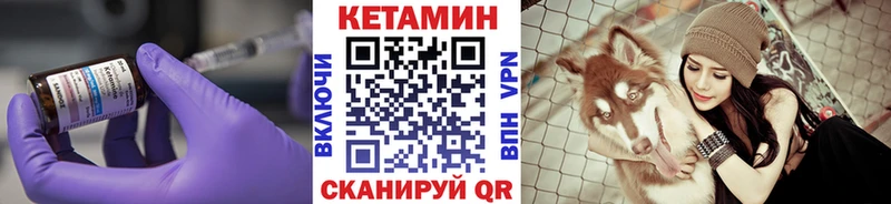 Кетамин VHQ сколько стоит Ленинск-Кузнецкий