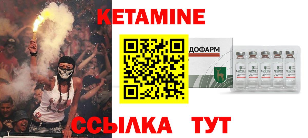 Кетамин VHQ  Вход с VPN  Ленинск-Кузнецкий 
