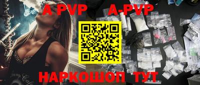 альфа пвп VHQ Конаково