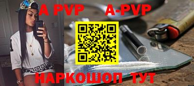 альфа пвп VHQ Конаково
