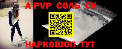 альфа пвп VHQ Конаково