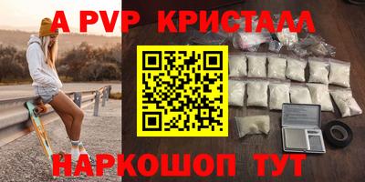альфа пвп VHQ Конаково
