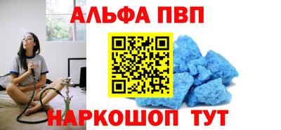 альфа пвп VHQ Конаково