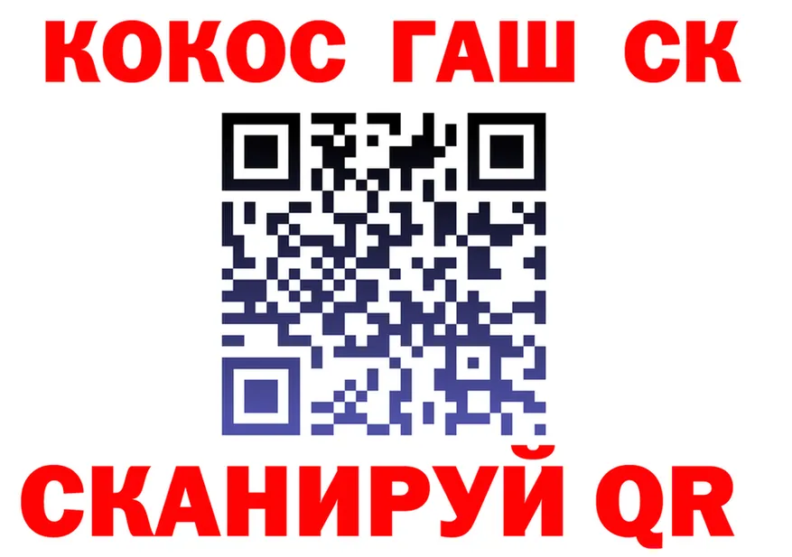 ГАШ убойный ТОР shop hydra Ленинск-Кузнецкий