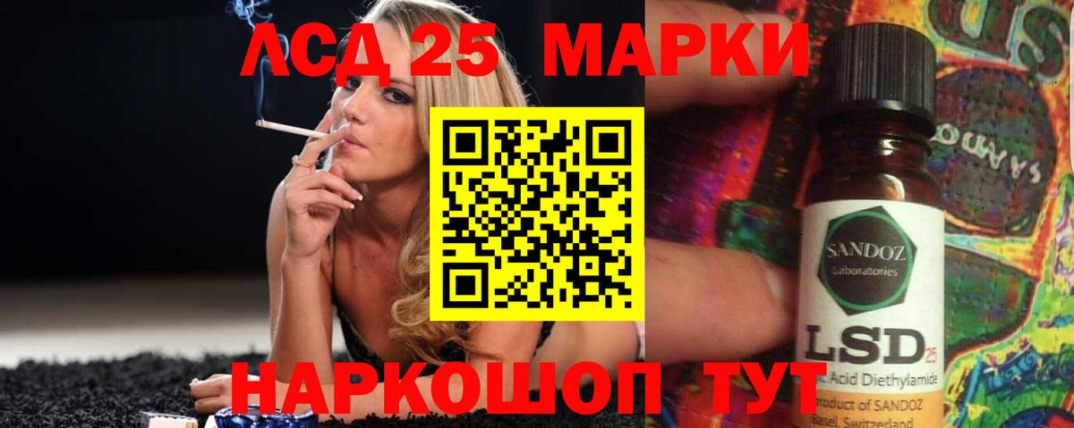 Лсд 25 экстази кислота  Лсд 25 экстази кислота  Вход с VPN  Ленинск-Кузнецкий 
