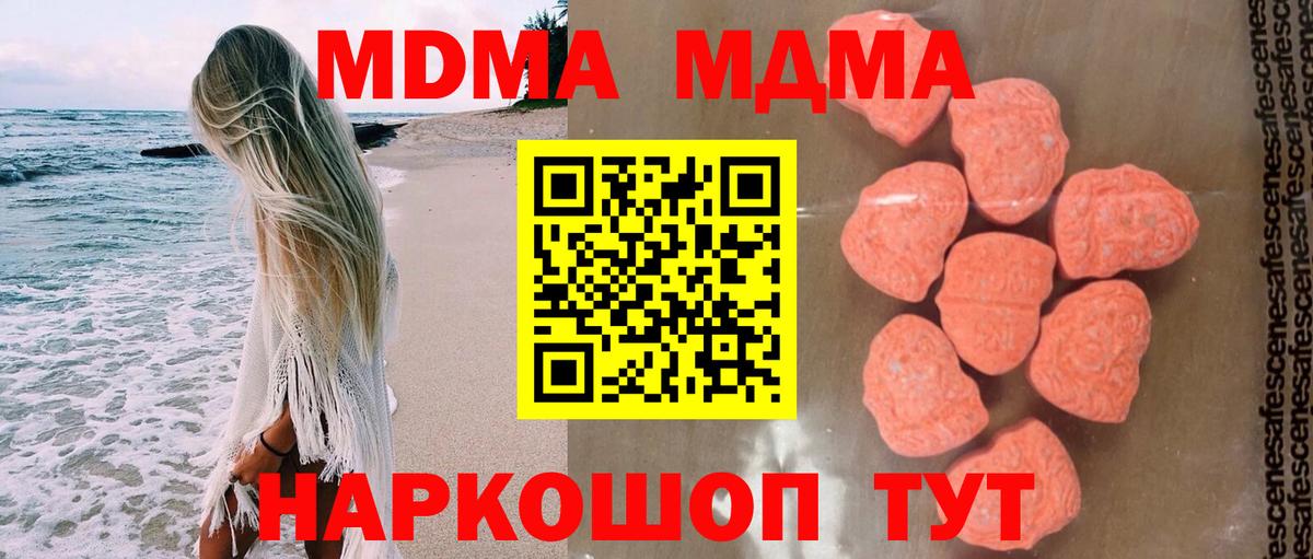 MDMA молли  МДМА молли  Ленинск-Кузнецкий  Вход с VPN 