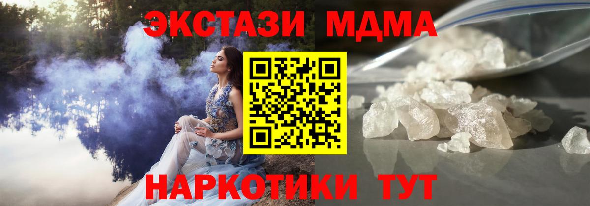 MDMA кристаллы Ленинск-Кузнецкий