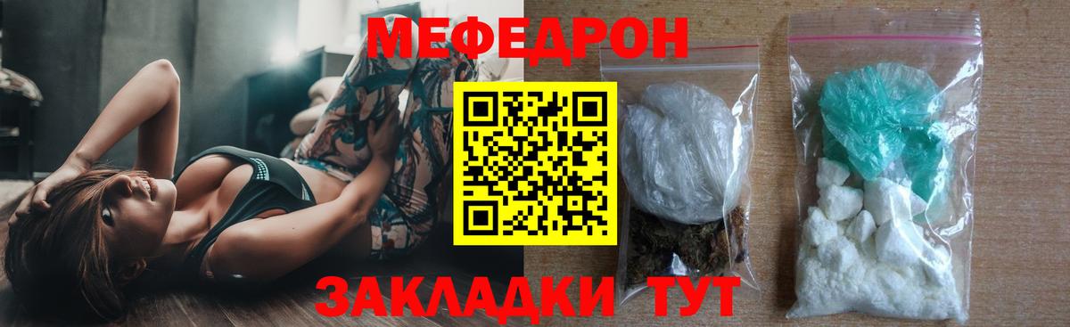Мефедрон мука Ленинск-Кузнецкий