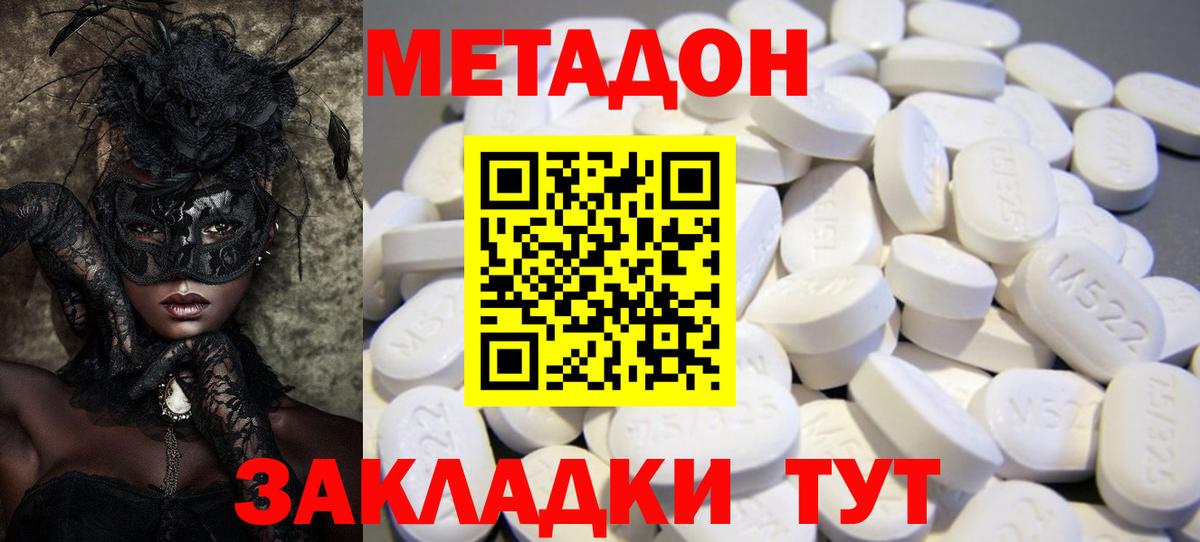 Метадон methadone  Вход с VPN  Ленинск-Кузнецкий  МЕТАДОН белоснежный 