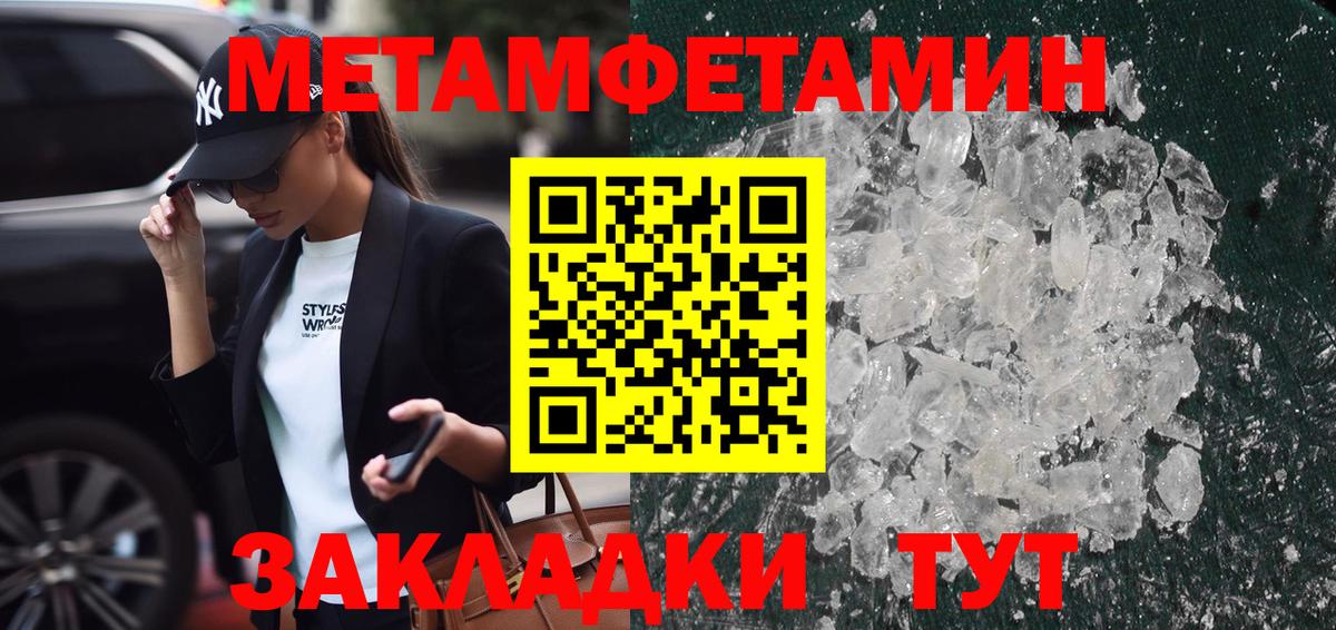 МЕТАМФЕТАМИН витя Ленинск-Кузнецкий