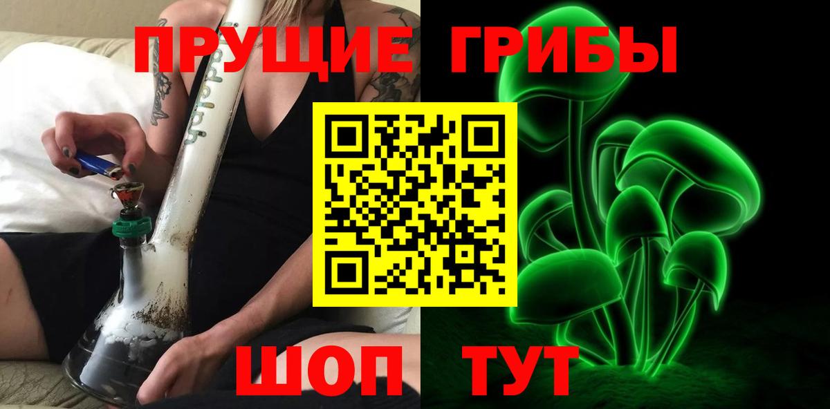 Псилоцибиновые грибы GOLDEN TEACHER  Вход с VPN  Ленинск-Кузнецкий 